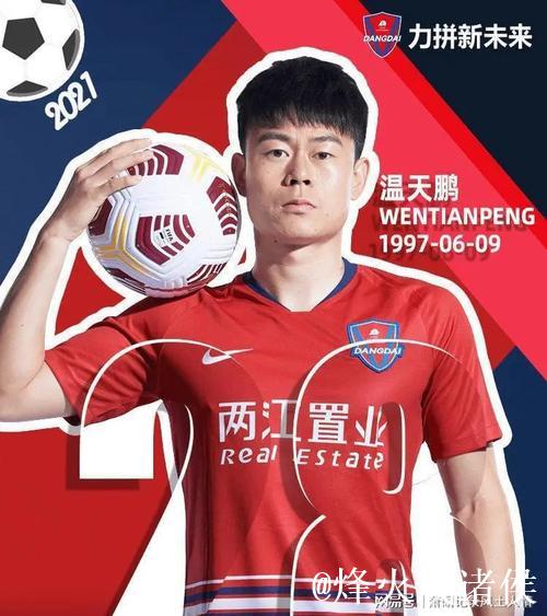 从年薪180万到欠债送外卖 一位中超球员的自白