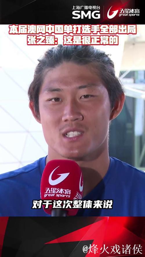 澳网中国11人单打全部出局 张之臻晋级男双32强 澳网中国11人单打全部出局 张之臻晋级男双32强