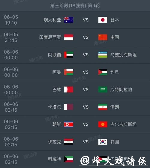 2026世界杯小组赛赛程时间安排 2026世界杯小组赛赛程时间安排