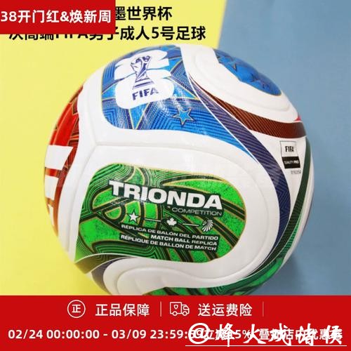 2026年FIFA世界杯官网资讯平台